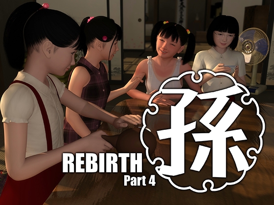 孫-Rebirth-Part4 [yosino] | DLsite 同人 - R18