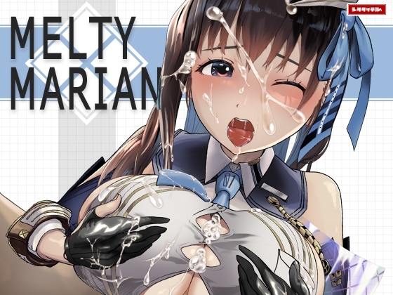大量ぶっかけにトロける女神。密室ご奉仕の甘いひととき「メルティマリアン」 [シタタッテル] | DLsite 同人 - R18