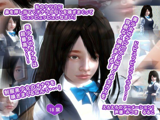 私のケツ穴に鼻を押し当ててオナラの匂いを嗅ぎまくってピュッピュッピュしなさい！(生肉汁) - FANZA同人