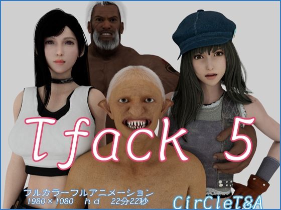 Tifack5 前編(T＆A) - FANZA同人