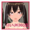 ナナミちゃんとイチャラブSex学校編＋えっちな画像集セット(羽後夏ロゼちゃんと49人の大きなお友（エロクリエイター）達) - FANZA同人