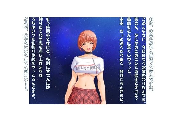 【ミニ音声作品】ドM嬢4コマ劇場2「牧歌的農場娘」(SEI’s factory) - FANZA同人