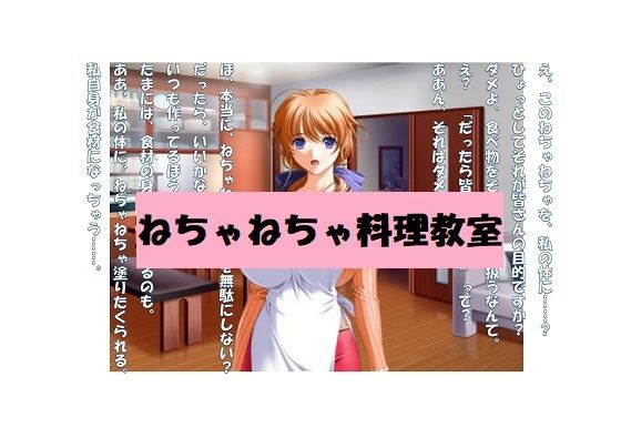 【ミニ音声作品】ドM嬢4コマ劇場3「ねちゃねちゃ料理教室」(SEI’s factory) - FANZA同人