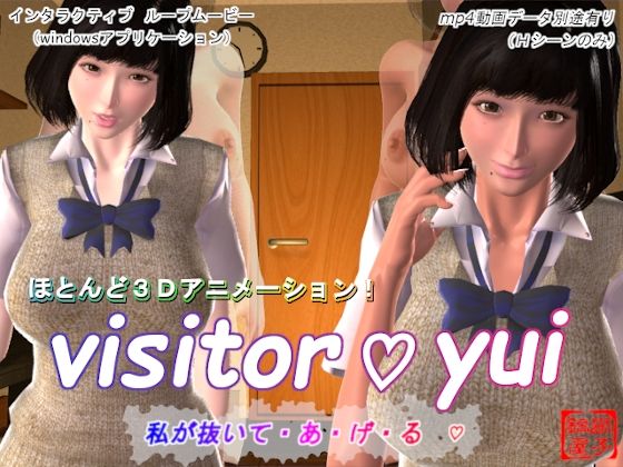 visitor yui(獅子鍋屋) - FANZA同人