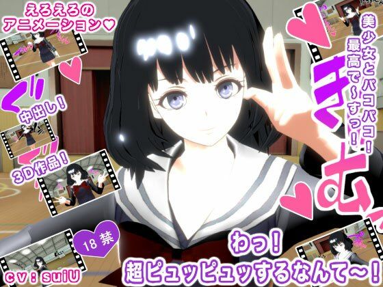わっ！ 超ピュッピュッするなんて〜！(生肉汁学園) - FANZA同人