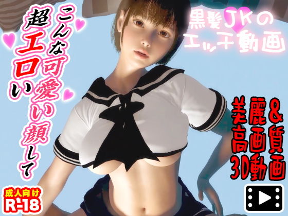 黒髪●●のエッチ動画(もぐら) - FANZA同人