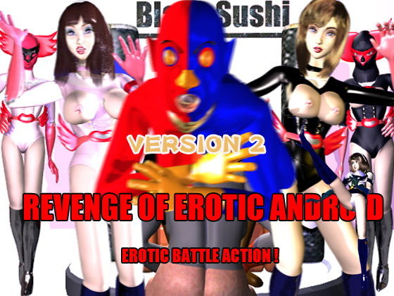 REVENGE OF EROTIC ANDROID(ETHEREAL 3D) - FANZA同人