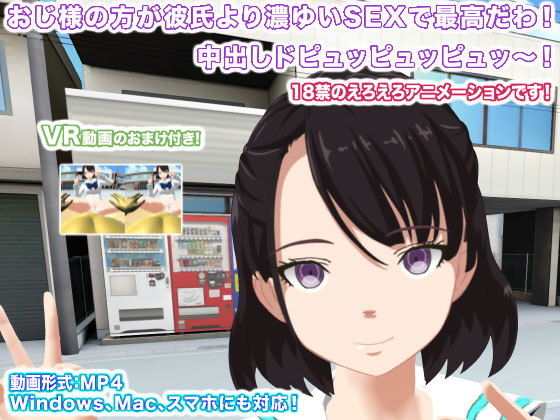 おじ様の方が彼氏より濃ゆいSEXで最高だわ！ 中出しドピュッピュッピュッ〜！(生肉汁学園) - FANZA同人