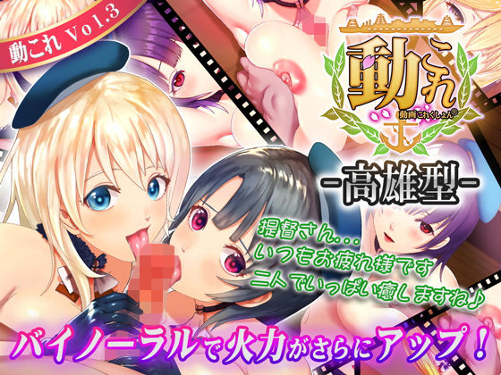 動画これくしょん -高雄型-(ニート（株）) - FANZA同人