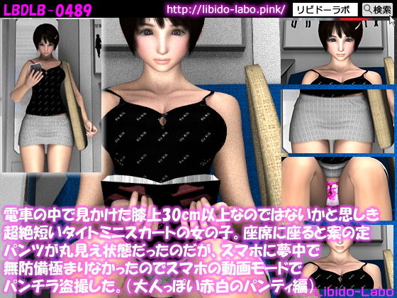 電車の中で見かけた膝上30cm以上なのではないかと思しき超絶短いタイトミニスカートの女の子。座席に座ると案の定パンツが丸見え状態だったのでスマホの動画モードでパンチラ盗撮した。（大人っぽい赤白のサテン地パンティ）(Libido-Labo) - FANZA同人