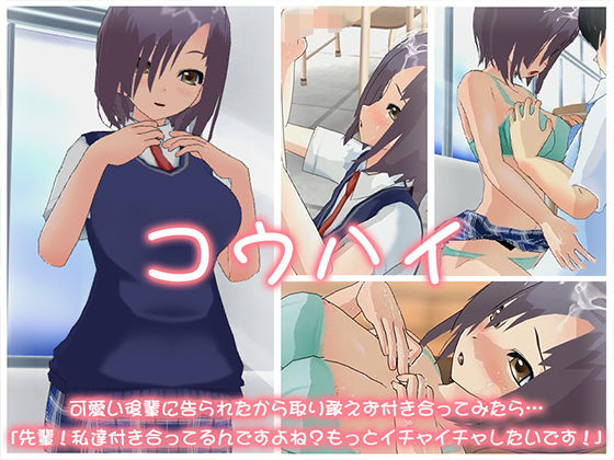 コウハイ(capsule soft) - FANZA同人