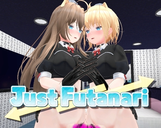 Just Futanari [あーぷXR] | DLsite 同人 - R18