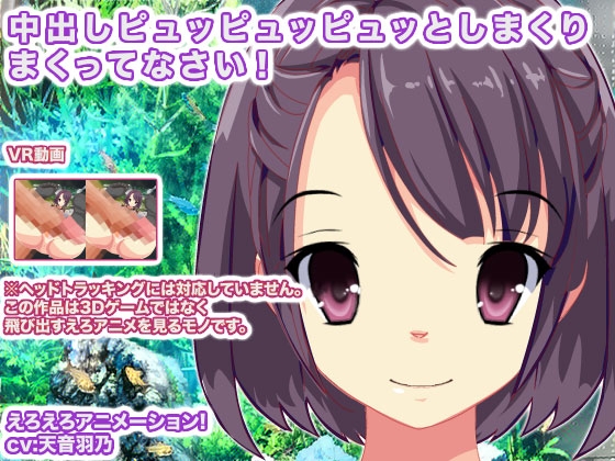 中出しピュッピュッピュッとしまくりまくってなさい! [生肉汁星人] | DLsite 同人 - R18