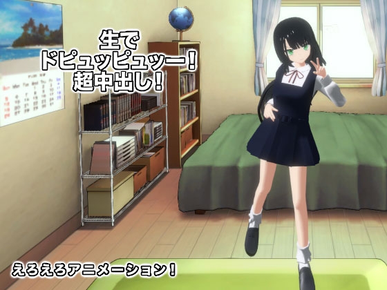 生でドピュッピュッー! 超中出し! [生肉汁] | DLsite 同人 - R18