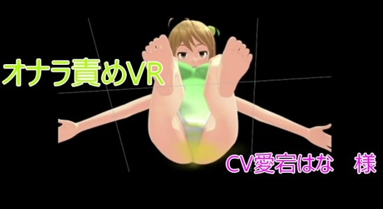 オナラ責めVR [屁が好き] | DLsite 同人 - R18