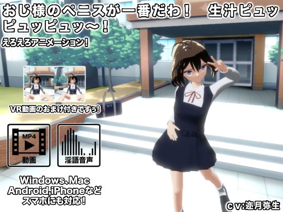 おじ様のペニスが一番だわ! 生汁ピュッピュッピュッ～! [生肉汁] | DLsite 同人 - R18
