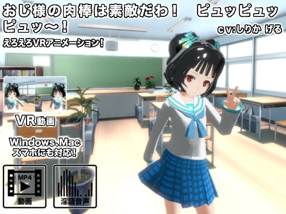 おじ様の肉棒は素敵だわ! ピュッピュッピュッ～! [生肉汁] | DLsite 同人 - R18