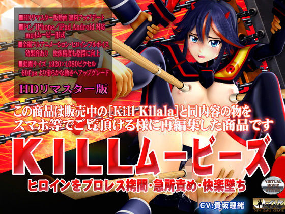 KILLムービーズ(@OZ（アットオズ）) - FANZA同人