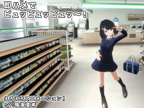 即ハメでピュッピュッピュッ〜！(生肉汁) - FANZA同人