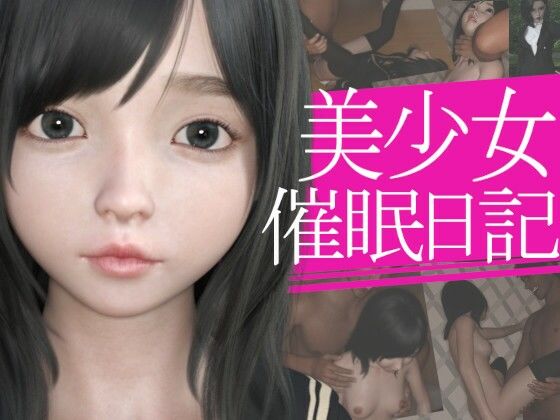 催●術で美少女を調教し犬より従順にした件(PLANETROOM) - FANZA同人