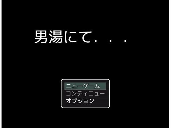 男湯にて…CFNM 動画版(もっちもちのとりもち) - FANZA同人