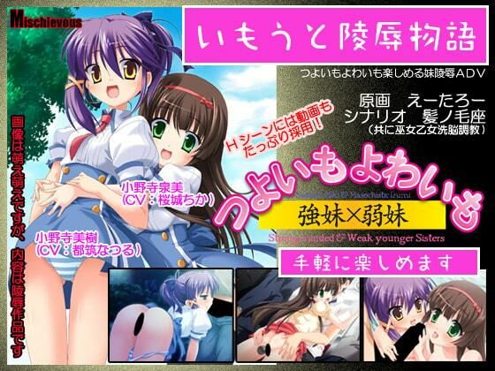 つよいもよわいも ムービー版(KTFACTORY) - FANZA同人