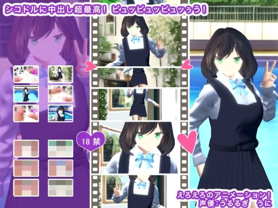 シコドルに中出し超最高！ ピュッピュッピュッぅう！(生肉汁学園) - FANZA同人