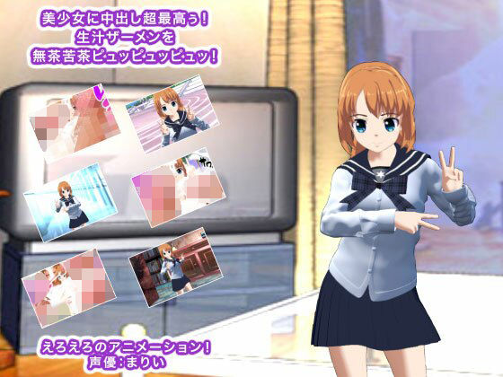 美少女に中出し超最高ぅ！ 生汁ザーメンを無茶苦茶ピュッピュッピュッ！(生肉汁学園) - FANZA同人