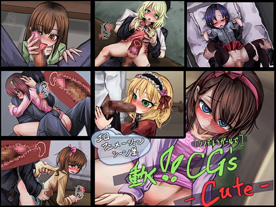 動くCGs-Cute- [FreakilyCharming] | DLsite 同人 - R18
