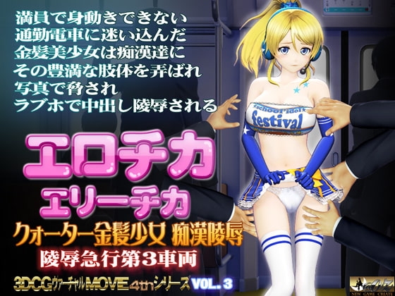 エロチカ エリーチカ [@OZ] | DLsite 同人 - R18