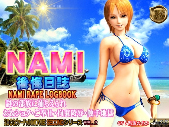 NAMI 後悔日誌 [@OZ] | DLsite 同人 - R18