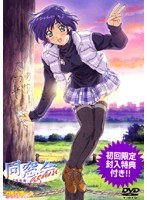 同窓会again ～若林 鮎 編～