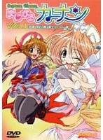 まじかるカナン VOL.1 「登場！深紅の魔法戦士カーマイン◆」