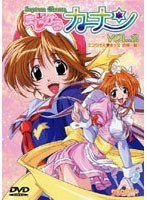 まじかるカナン VOL.2 エンジェル◆キッス 危機一髪！