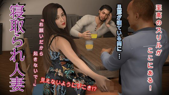 【NTR】寝取られ人妻(実話ナックルズ) - FANZA同人