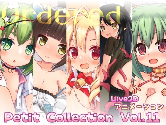 Petit Collection Vol.11 [Petit Four] | DLsite 同人 - R18