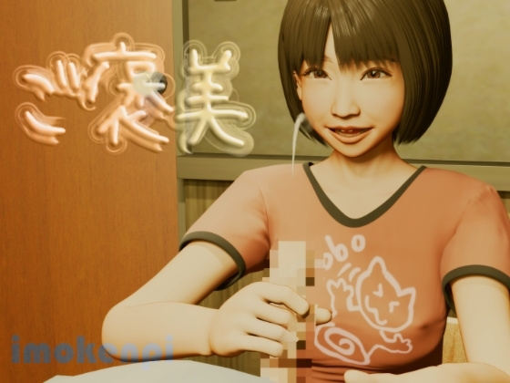 ご褒美 [いもけんぴ] | DLsite 同人 - R18