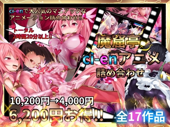 魔窟亭【ALL IN ONEパック!!】Liv2Dアニメーション [魔窟亭] | DLsite 同人 - R18