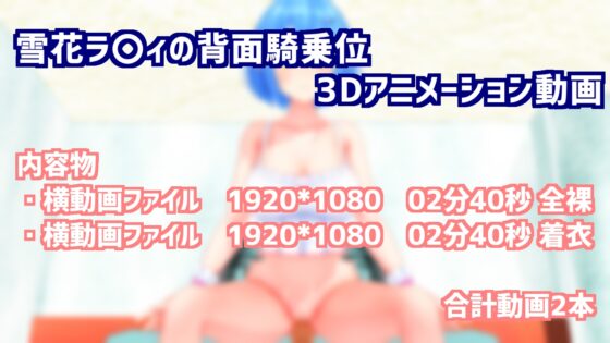 令嬢に後ろから挿入 [雪野るの方法論] | DLsite 同人 - R18