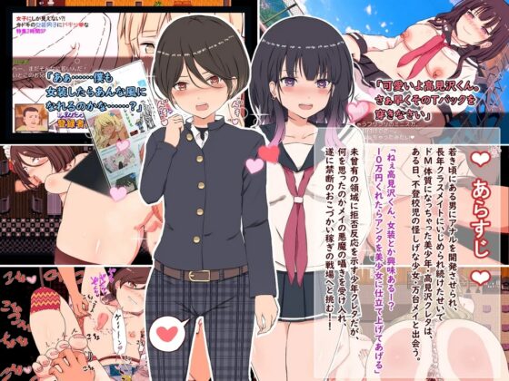 クレタくんのおこづかい大作戦!【CG+動画版】 [ヤン豚] | DLsite 同人 - R18