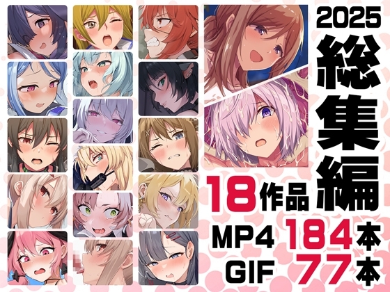 ニート社長 アニメ総集編【2025】 [ニート(株)] | DLsite 同人 - R18