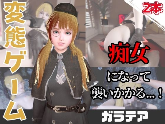 【なんと動画2本】ガラテアが魔法の泉でイチャラブえっち?玩具プレイも同封したお得パック【O〇rationLovecraft FallenDoll】 [パラレル]