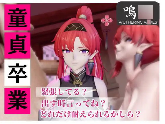 【合計4本】鳴◯のインリンが童貞奪ってイチャラブ編の大ボリューム [パラレル]