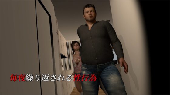姪っ子を叔父の家に預けただけですが 2D版(VR Dream Studio) - FANZA同人