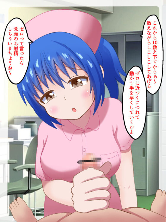 【ボイス動画付き】マゾ射精クリニックへようこそ！(まじかるぷりん) - FANZA同人