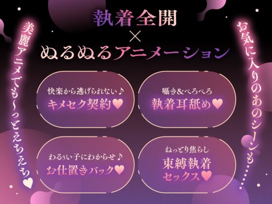 【Cv三橋渡/ねっとりLive2D動画】執着系腹黒ストーカーのキメセク契約～ドS同期に束縛お仕置きされちゃいます～【バイノーラル音声アニメ】 [幽閉Lovers] | DLsite がるまに