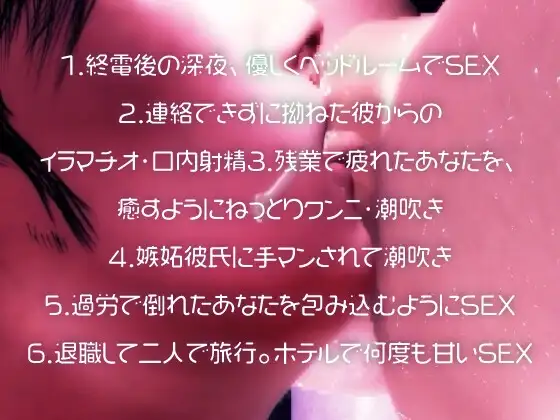 溺愛×年下彼氏×社畜OL。年下彼氏に溺愛されて、心も躰も熱く濡れて溶けていく夜。 [苺クレープ] | DLsite がるまに