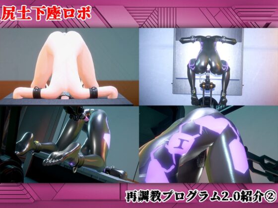 全自動機械調教プログラム2 [55%] | DLsite 同人 - R18