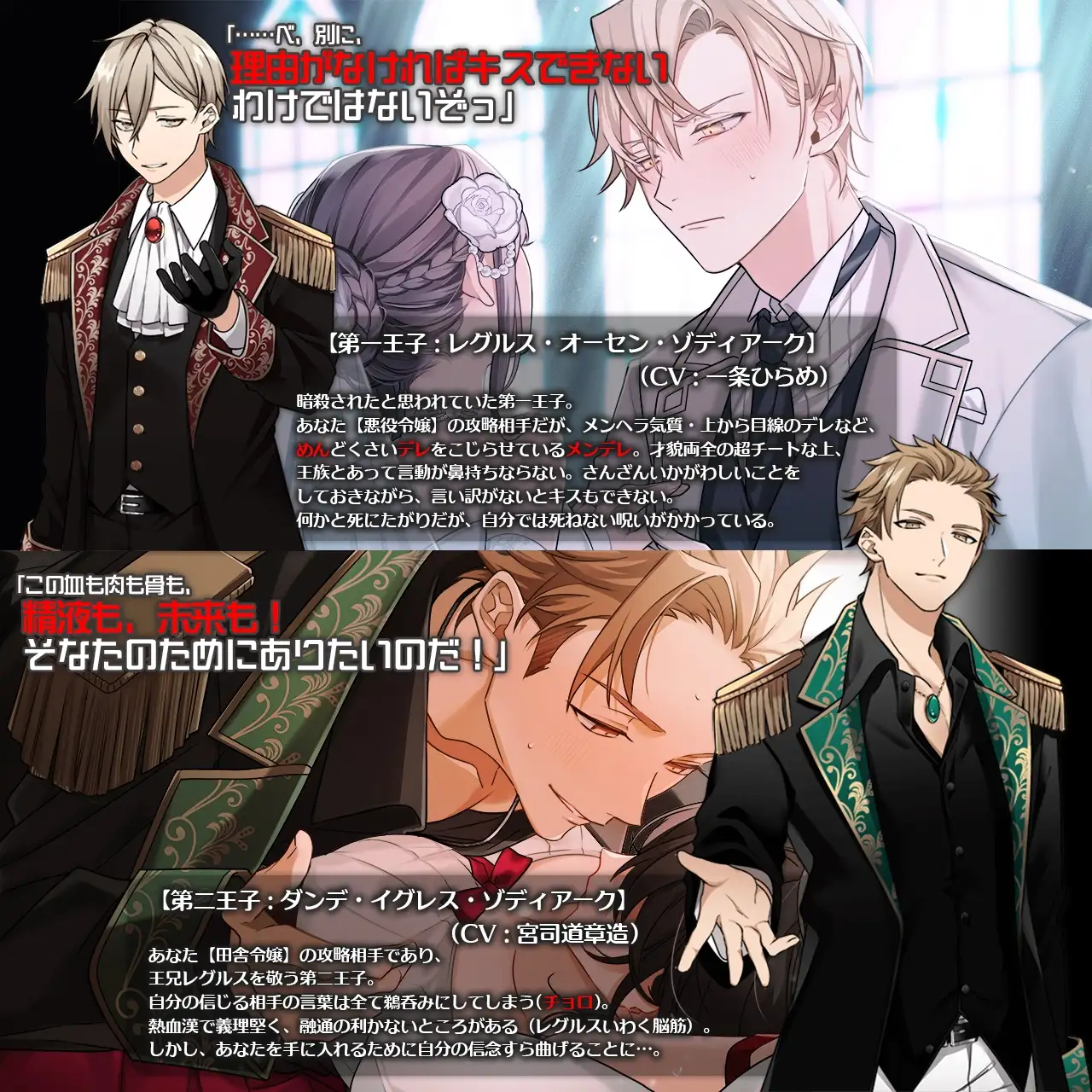 悪役令嬢はメンデレ王子にHな××されるなんてバグですか【R18動画版】 [禁断りんご] | DLsite がるまに