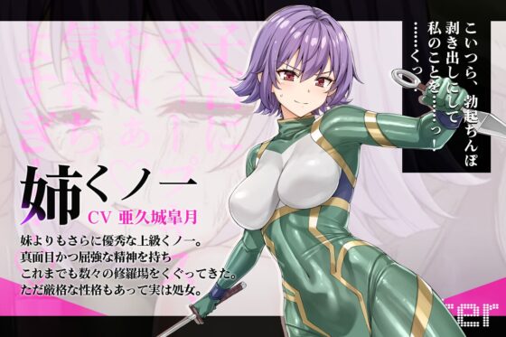 【ヌルヌルLive2D動画】メ○ガキ&くノ一姉妹～即堕ちゴブリン完全敗北～ド下品オホ声快楽調教 [KOYUKI屋] | DLsite 同人 - R18